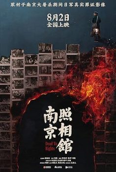 Dead to Rights (2025)
